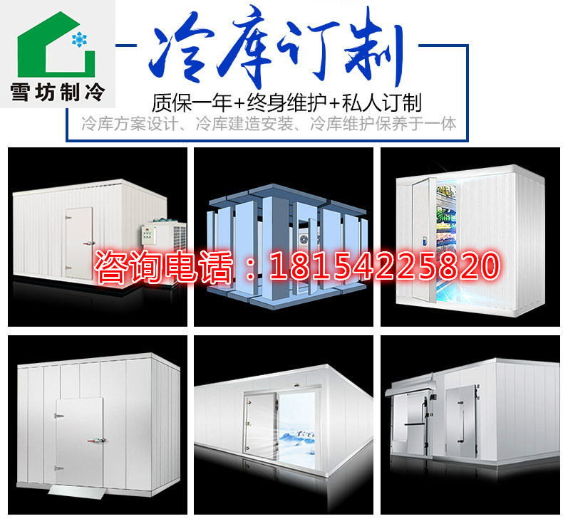 安装（建、做）冷库是三相电（380）好？还是单项电（220)好？